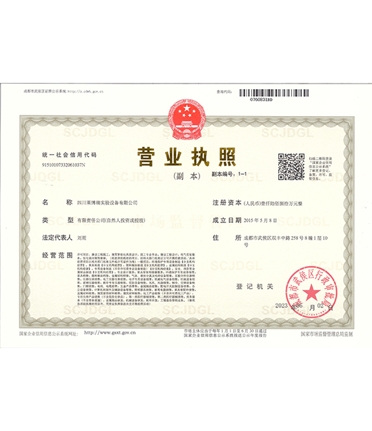 營(yíng)業(yè)執(zhí)照