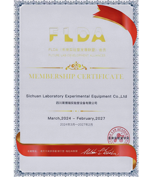 FLD會(huì)員證書(shū)