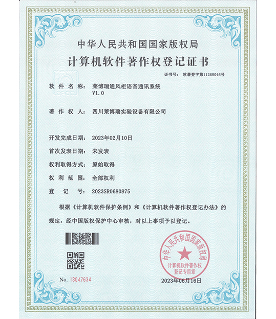 計(jì)算機(jī)軟件著作權(quán)登記證書(shū)